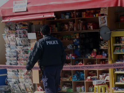 Δεν πήγαν για τσιγάρα