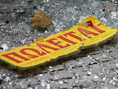 Προσεχώς… εκποίηση δημόσιας περιουσίας