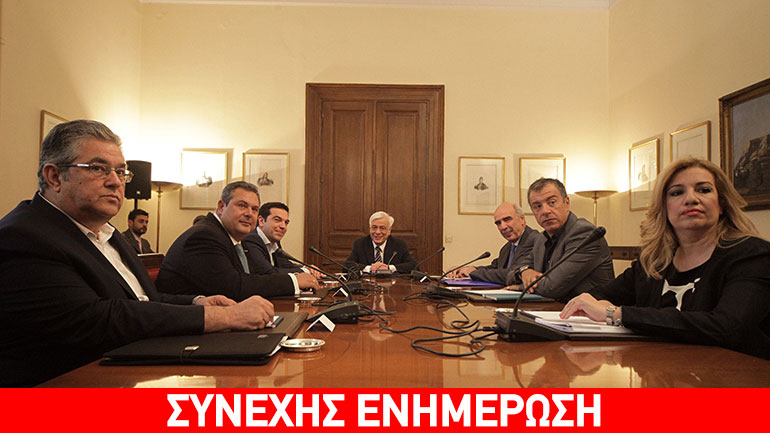 Ολοκληρώθηκε η μαραθώνια συνάντηση των πολιτικών αρχηγών στο Προεδρικό Μέγαρο Ολοκληρώθηκε η μαραθώνια συνάντηση των πολιτικών αρχηγών στο Προεδρικό Μέγαρο