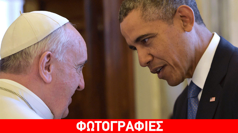 Στις ΗΠΑ ο Πάπας Φραγκίσκος