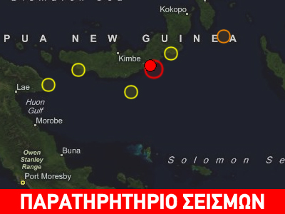 Ισχυρός σεισμός 6,6R στη νήσο Παπούα Νέα Γουινέα
