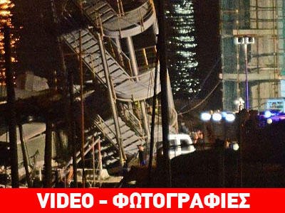 Νεκροί και αγνοούμενοι από πρόσκρουση πλοίου στη Γένοβα