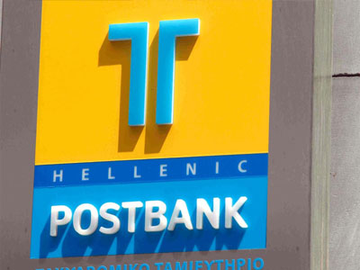 Συνεδρίαση του ΤΧΣ για το Tαχυδρομικό Ταμιευτήριο