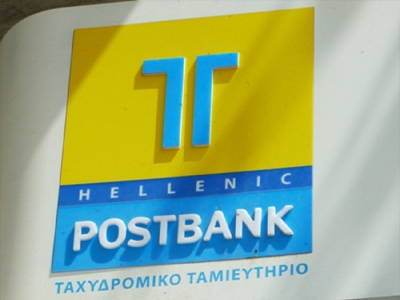 Κινητοποιήσεων συνέχεια για τα Ταχυδρομικά Ταμιευτήρια