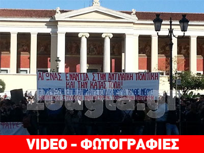 Μαθητική συγκέντρωση στα Προπύλαια για τον Αλέξη Γρηγορόπουλο