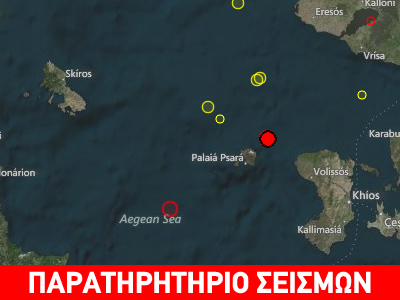 Σεισμός 3,6R βορειοδυτικά της Χίου