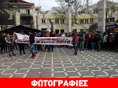 Πτολεμαΐδα: Ζητούν καλύτερες αίθουσες διδασκαλίας