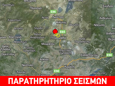 Σεισμός 3,6 στην Πτολεμαΐδα