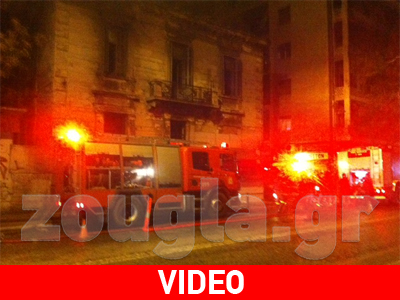 Πυρκαγιά σε εγκαταλελειμμένο κτήριο στην Αθήνα