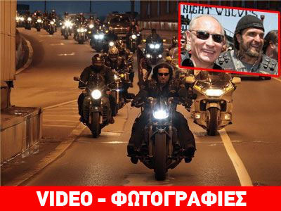 Οι «Λύκοι» με τις Harley στην Κριμαία!