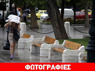 Βροχή στο κέντρο της Αθήνας