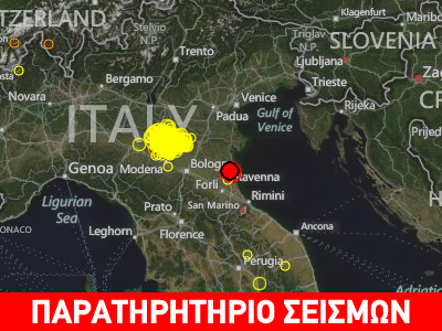 Σεισμός 4,5R στη Βόρεια Ιταλία