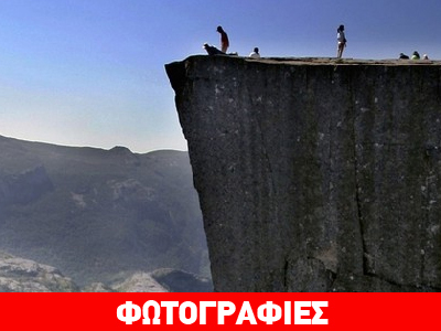 Νορβηγία: Η αναισθησία σε όλο της το μεγαλείο!