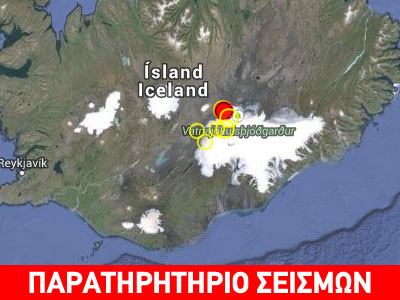 Σεισμός 4,6R στην Ισλανδία
