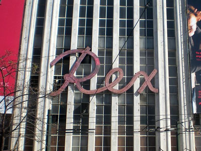 Ματαιώνονται όλες οι παραστάσεις στο ΡΕΞ