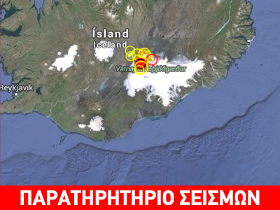 Σεισμός 5R στην Ισλανδία