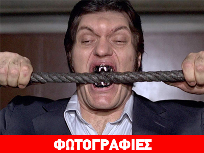 Απεβίωσε ο… «Σαγόνιας»