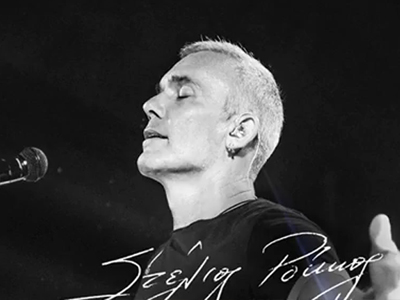 Ακούστε το νέο τραγούδι του Στέλιου Ρόκκου «Όλα τα ΄χω δοκιμάσει»