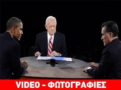 Τρίτη και… φαρμακερή για Obama-Romney