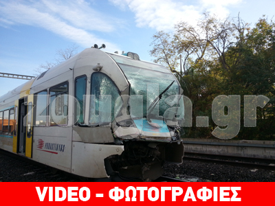 Μετωπική σύγκρουση τρένων στο Ρουφ