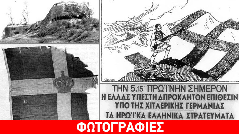 Η μάχη των οχυρών