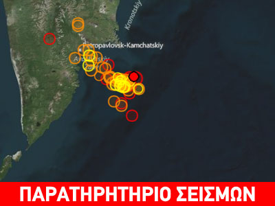 Ισχυρός σεισμός 6R στη χερσόνησο Καμτσάτκα