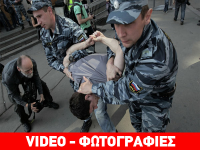 Δύσκολος καιρός για διαδηλώσεις στη Ρωσία