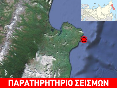 Σεισμός 6R νοτιοανατολικά της χερσονήσου Καμτσάτκα