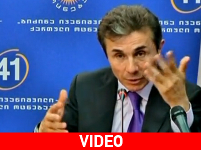 Γεωργία: Ζήτησε την παραίτηση του προέδρου