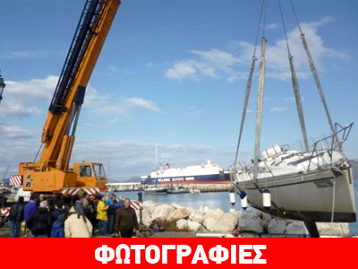 Κόρινθος: Στη… στεριά ιστιοφόρο που έπεσε σε βράχια