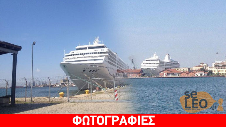 Θεσσαλονίκη: To «Seven Seas Mariner» έπιασε λιμάνι
