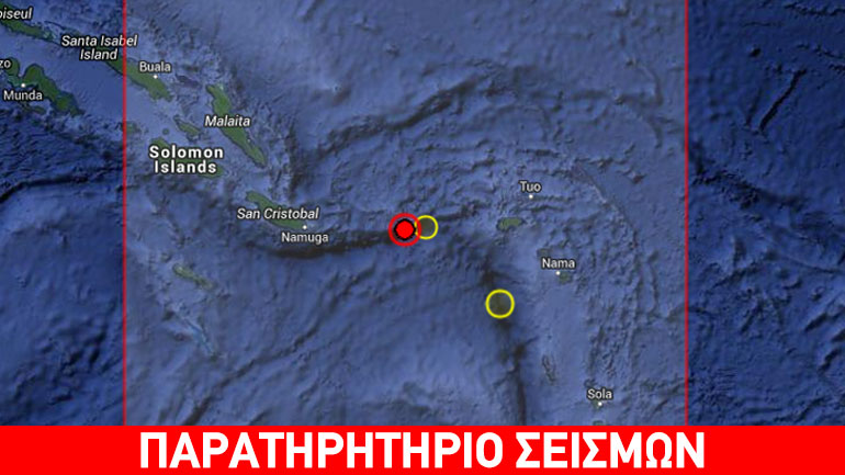 Ισχυρός σεισμός 6,8R στα νησιά Σάντα Κρουζ
