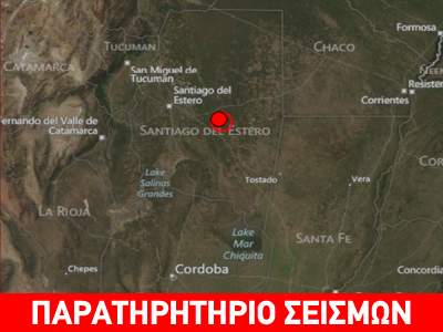 Σεισμική δόνηση 6,3R στην Αργεντινή