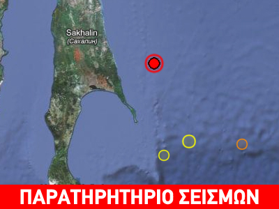 Ισχυρός σεισμός 7,7R στη Σαχαλίνη