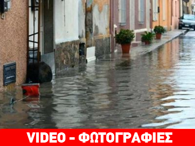 Πολύνεκρες πλημμύρες στη Σαρδηνία