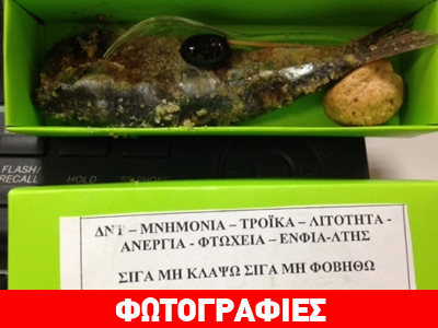 Μοίρασε… 3.000 σαρδέλες!