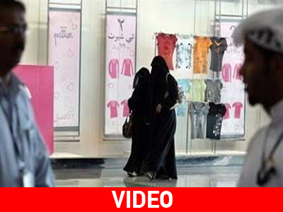 Σαουδική Αραβία: Μόνο γυναίκες στα καταστήματα εσωρούχων Σαουδική Αραβία: Μόνο γυναίκες στα καταστήματα εσωρούχων