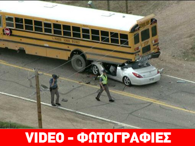 ΗΠΑ: «Καρφώθηκε» κάτω από σχολικό λεωφορείο