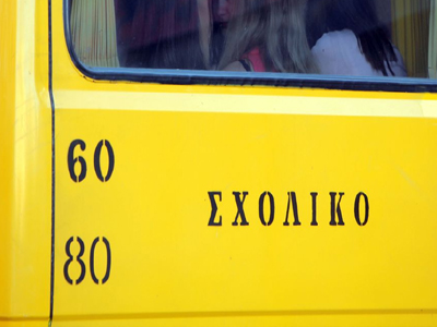 Πορεία για το πρόβλημα μεταφοράς των μαθητών από γονείς των Δήμων Θέρμης και Θερμαϊκού