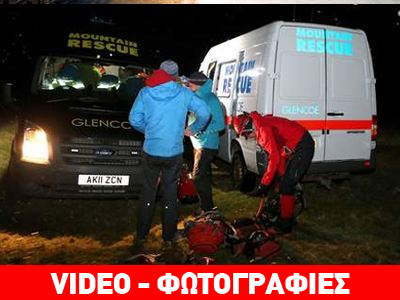 Φονική χιονοστιβάδα στη Σκωτία