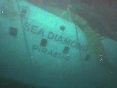 Στη Βουλή η υπόθεση του Sea Diamond