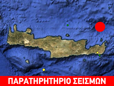 Σεισμός 4,1 Ρίχτερ βόρεια της Σητείας