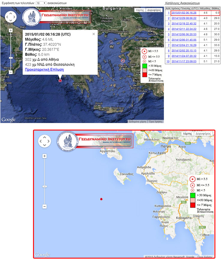 Χάρτης με το επίκεντρο του σεισμού