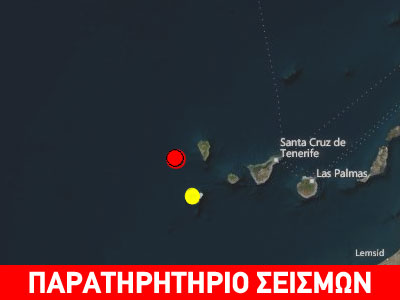 Σεισμός 5,3R στα Κανάρια Νησιά
