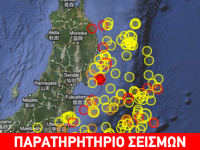 Σεισμός 6,5R στην Ιαπωνία