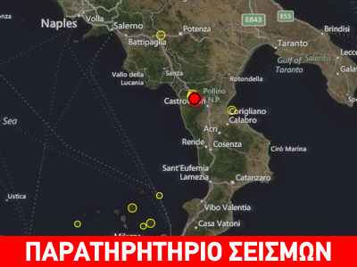 Σεισμός 5R στην Ιταλία