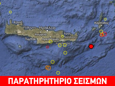 Σεισμός 3,9R ανατολικά της Κρήτης