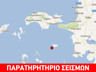 Σεισμός 3,9R νότια της Σάμου