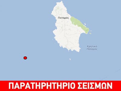 Σεισμός 3,6R κοντά στα Κύθηρα