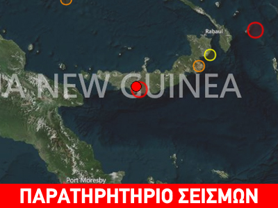 Ισχυρός σεισμός 6,8R στην Παπούα Νέα Γουινέα
